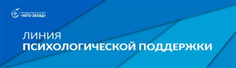 Укрепление психологической поддержки в образовательном процессе