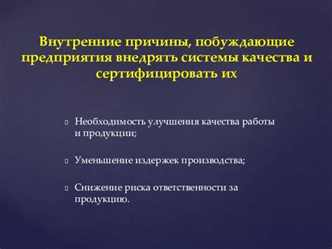 Уменьшение качества работы