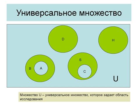 Универсальное применение