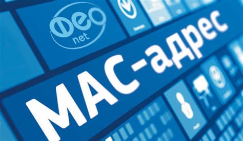 Уникальность MAC-адресов