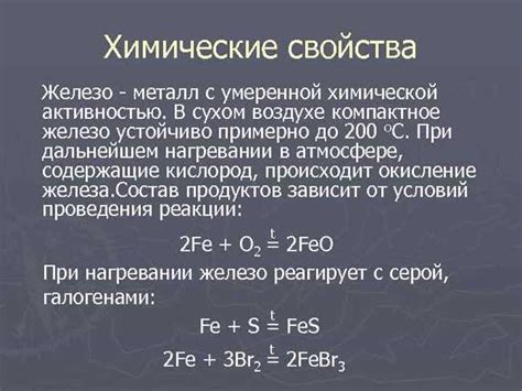 Уникальные свойства газообразного железа