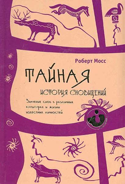 Уникальные трактовки снов о двухглавой собаке в различных культурах