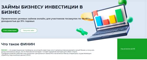 Уплата комиссии за услуги инвестиционных компаний