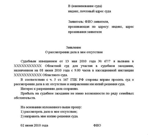 Условия возможности рассмотрения дела без потерпевшего