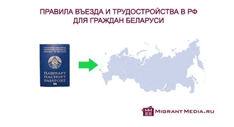 Условия въезда в Москву для иностранных граждан