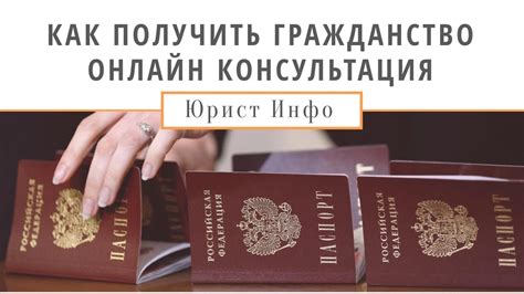 Условия для граждан РФ