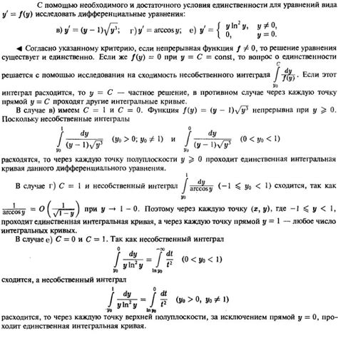 Условия единственности в нелинейных задачах