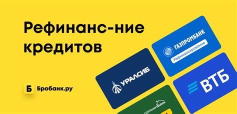 Условия и требования для получения двух кредитов