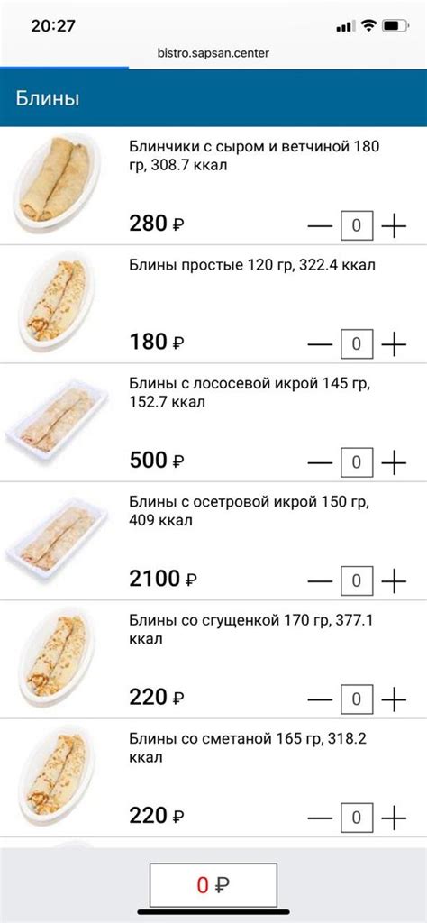 Условия получения еды в эконом-классе