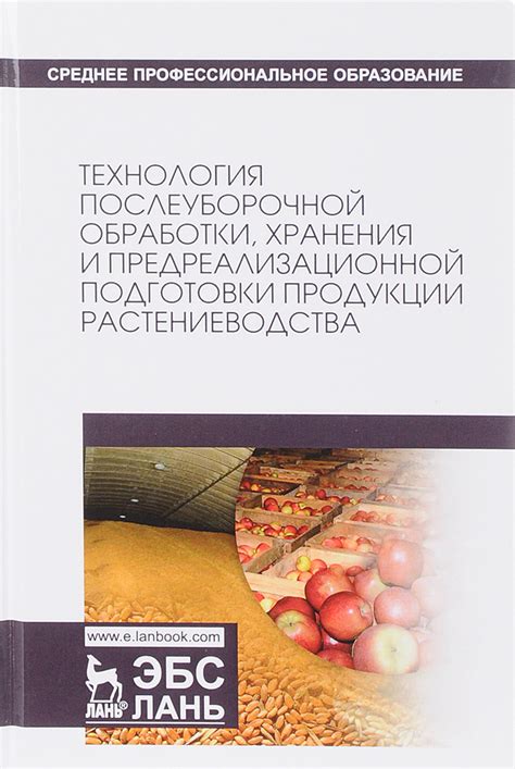 Условия хранения и подготовки листьев