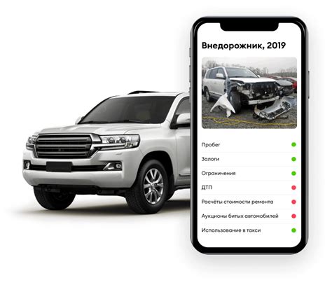 Услуги онлайн-проверки автомобилей