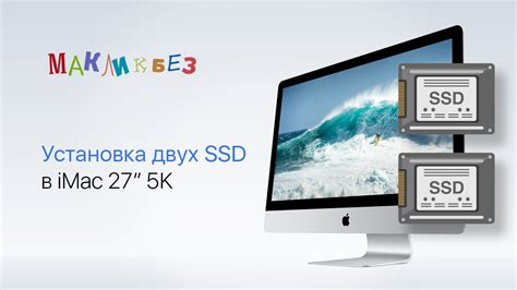 Установка двух SSD M.2 может быть возможна