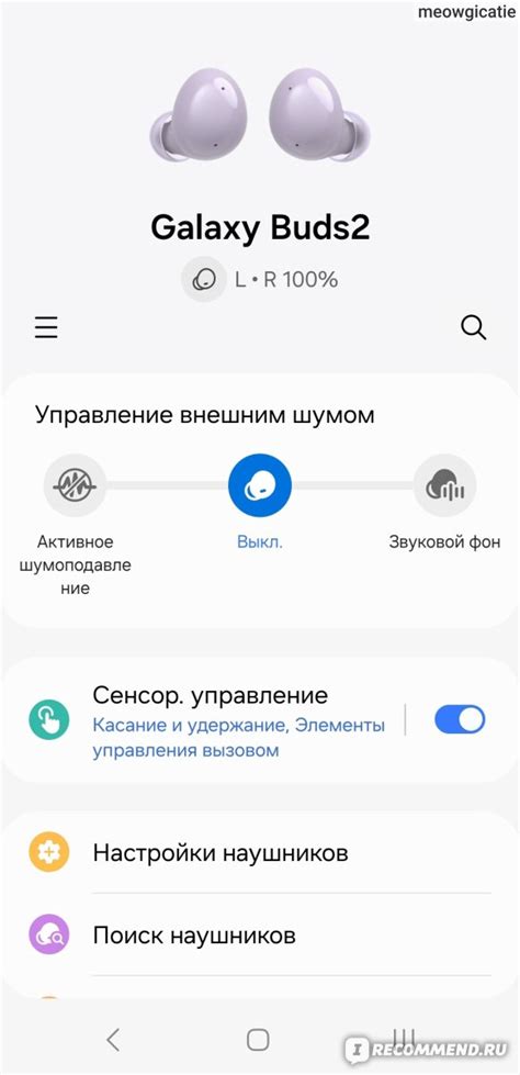 Установка приложения Samsung Galaxy Wearable на iPhone