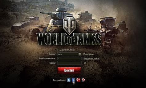 Установка World of Tanks на телефон