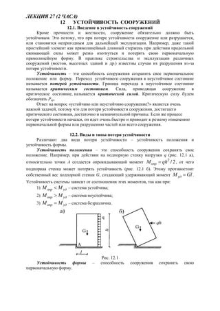 Устойчивость к изменению или естественный процесс?