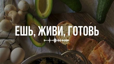 Утолить голод во сне: знак физического и эмоционального питания