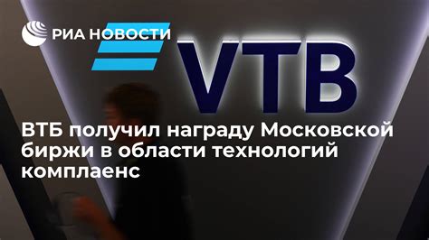 Участие ВТБ в государственных программах