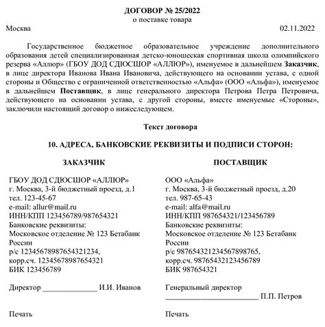 Учет в подарочном договоре всех условий и последствий: