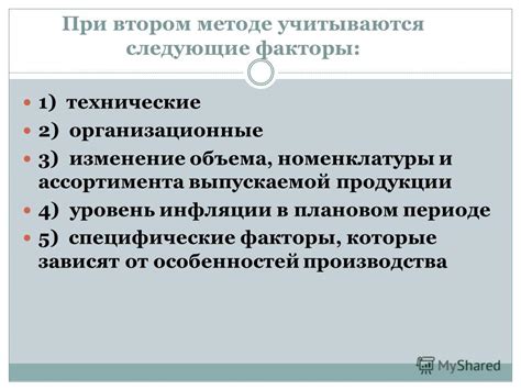 Учет особенностей брендов при смешивании продукции