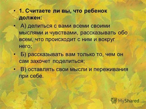 У вас появляется желание делиться с ним своими радостями и трудностями