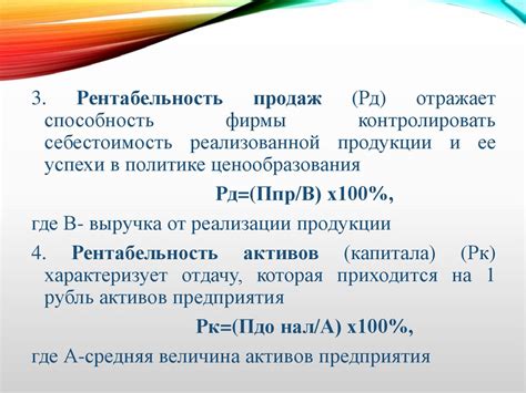 Факт #1: Рентабельность и прибыль не всегда совпадают