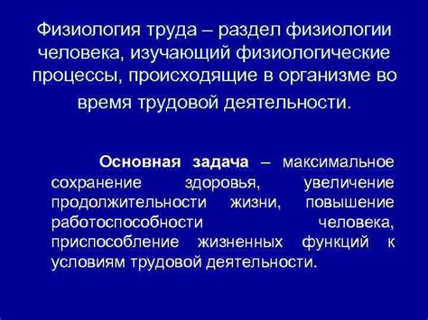 Физиологические процессы, сопровождающие плач во время сновидений