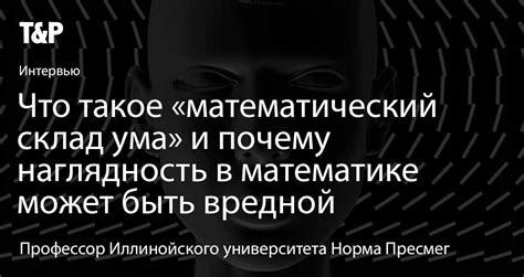 Финансирование и его влияние на развитие математических навыков у детей