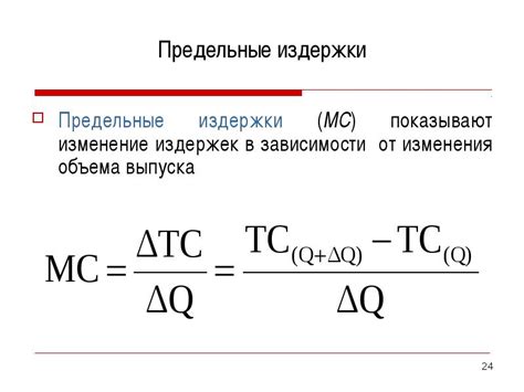 Финансовые затраты на уровне минимального оборота