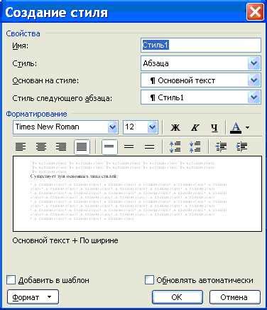 Форматирование осей и заголовков в диаграмме Word