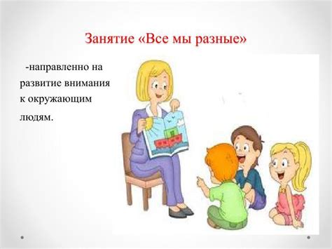 Формирование личности у детей 2-5 лет