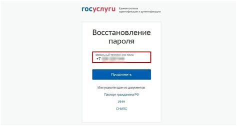 Функции доступные при использовании пароля от Госуслуг в МФЦ