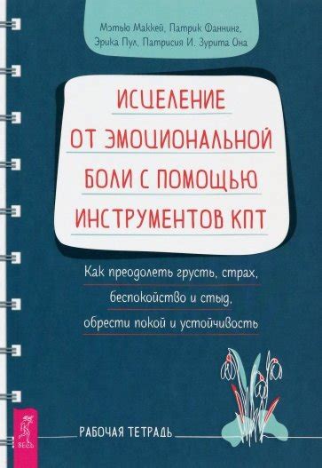 Функция снов в процессе преодоления эмоциональной боли