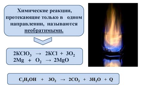 Химические реакции, которые могут изменить соленость