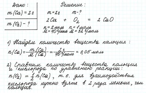 Химическое совмещение