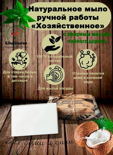 Хозяйственное мыло - эффективное решение?