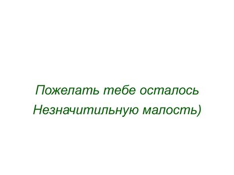 Ценность исторического понимания в личной жизни