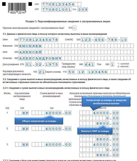 Часто возникающие ошибки при заполнении строки 5а