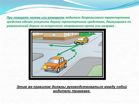 Часто задаваемые вопросы о повороте налево