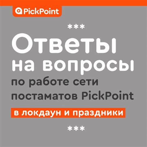 Часто задаваемые вопросы по отмене заказов в Макдоналдс