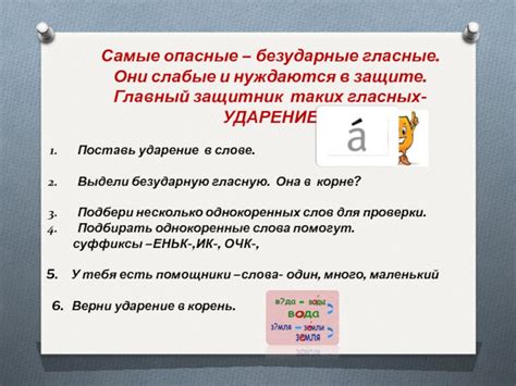 Частые ошибки при проверке безударной гласной в слове заяц