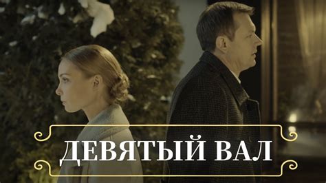 Часть 8: Возвращение первой встречи