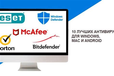 Четвёртый шаг: убедитесь в актуальности антивирусной программы