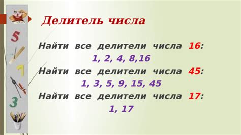 Число 6 - делитель числа 15?