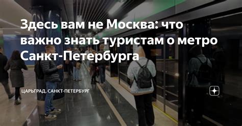 Что важно знать туристам