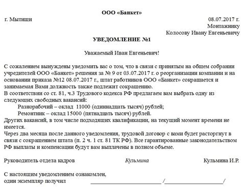 Что говорит закон о сокращении декретных должностей