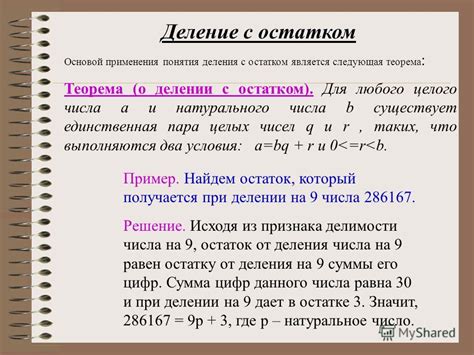 Что говорит математическая теория о делении на 0?