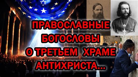 Что говорят православные об этой ситуации?