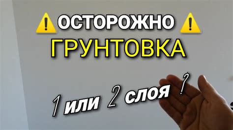 Что говорят профессионалы о грунтовке перед укладкой плитки