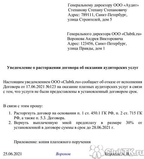 Что делать, если адвокат отказывается согласиться на расторжение договора