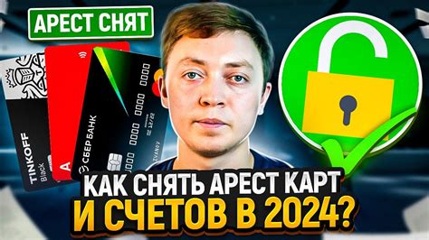 Что делать, если арестовали счета родственников должника